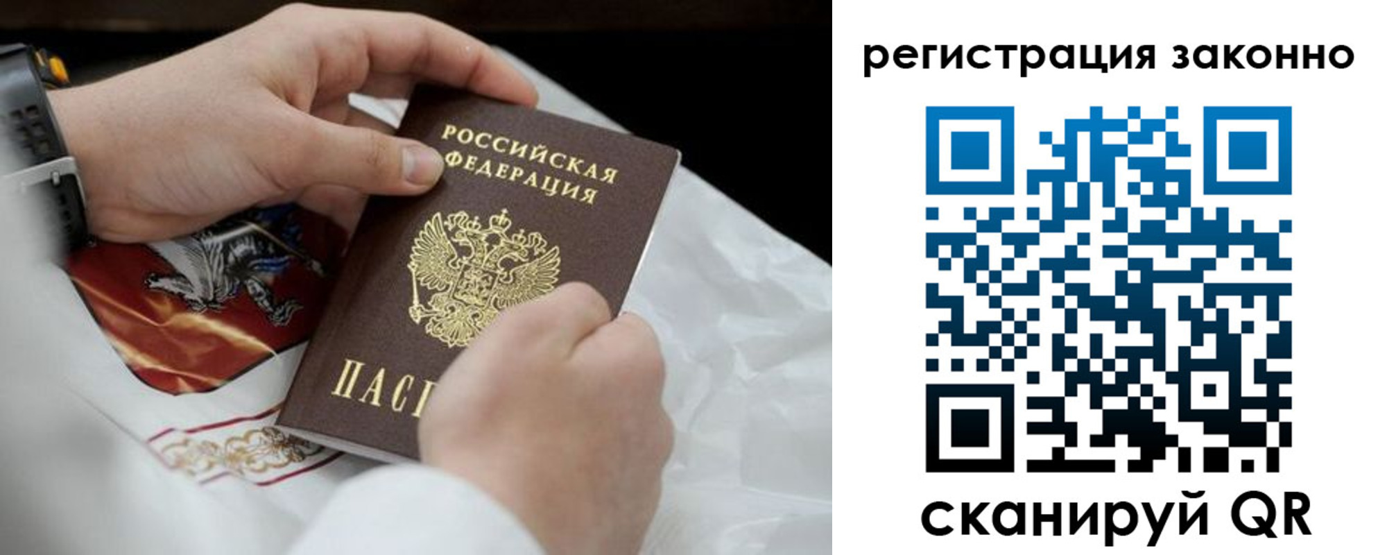 прописка штамп в Химках